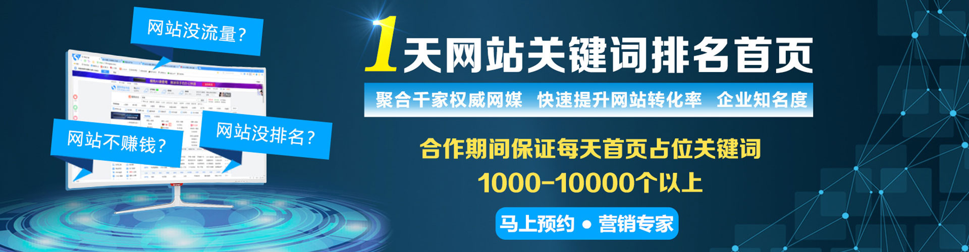 大园sem代理