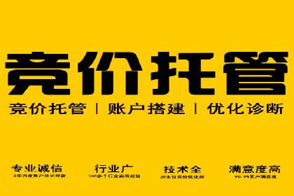 案例剖析：百度竞价账户托管助力品牌提升
